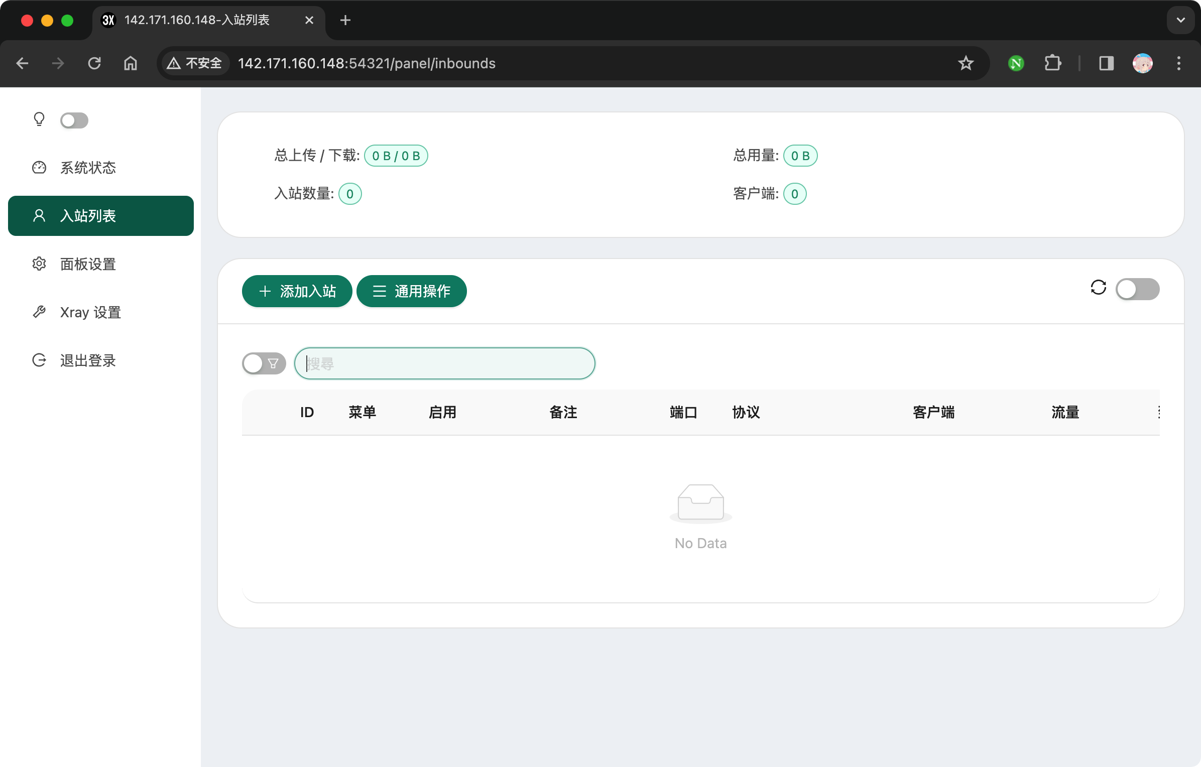 写给小白的节点搭建教程- HappaBlog