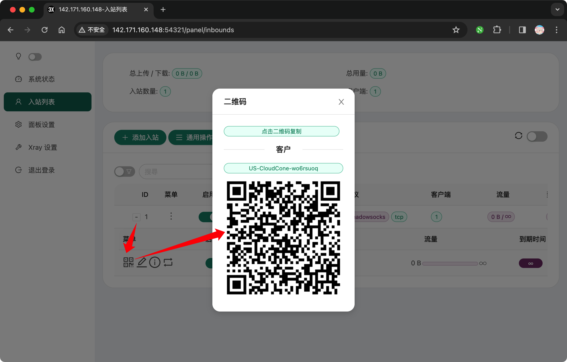 写给小白的节点搭建教程- HappaBlog