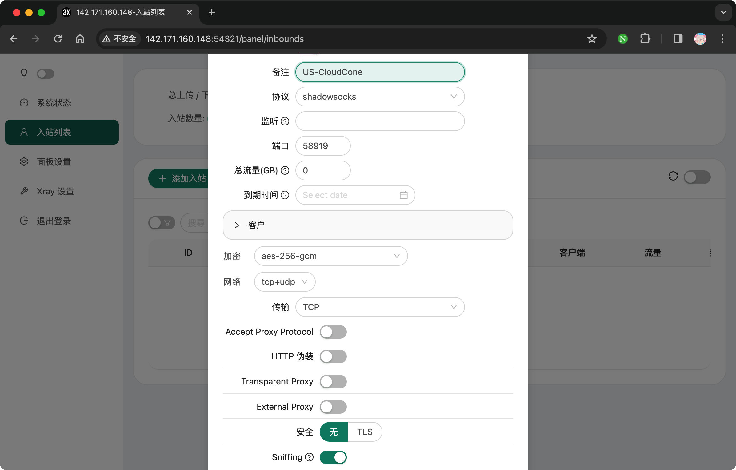写给小白的节点搭建教程- HappaBlog